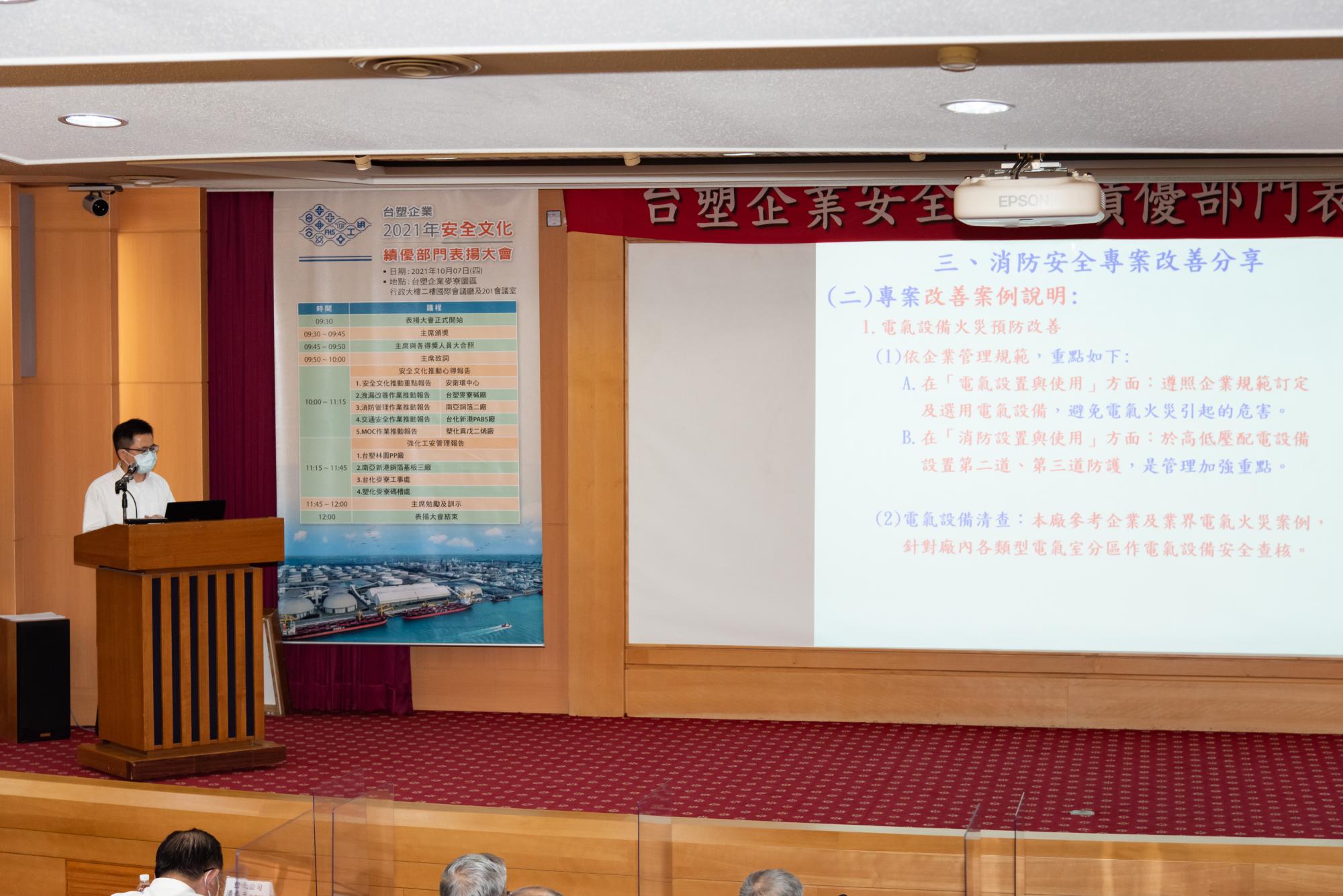 20211007 企業安全文化績優部門表揚大會-5298.jpg